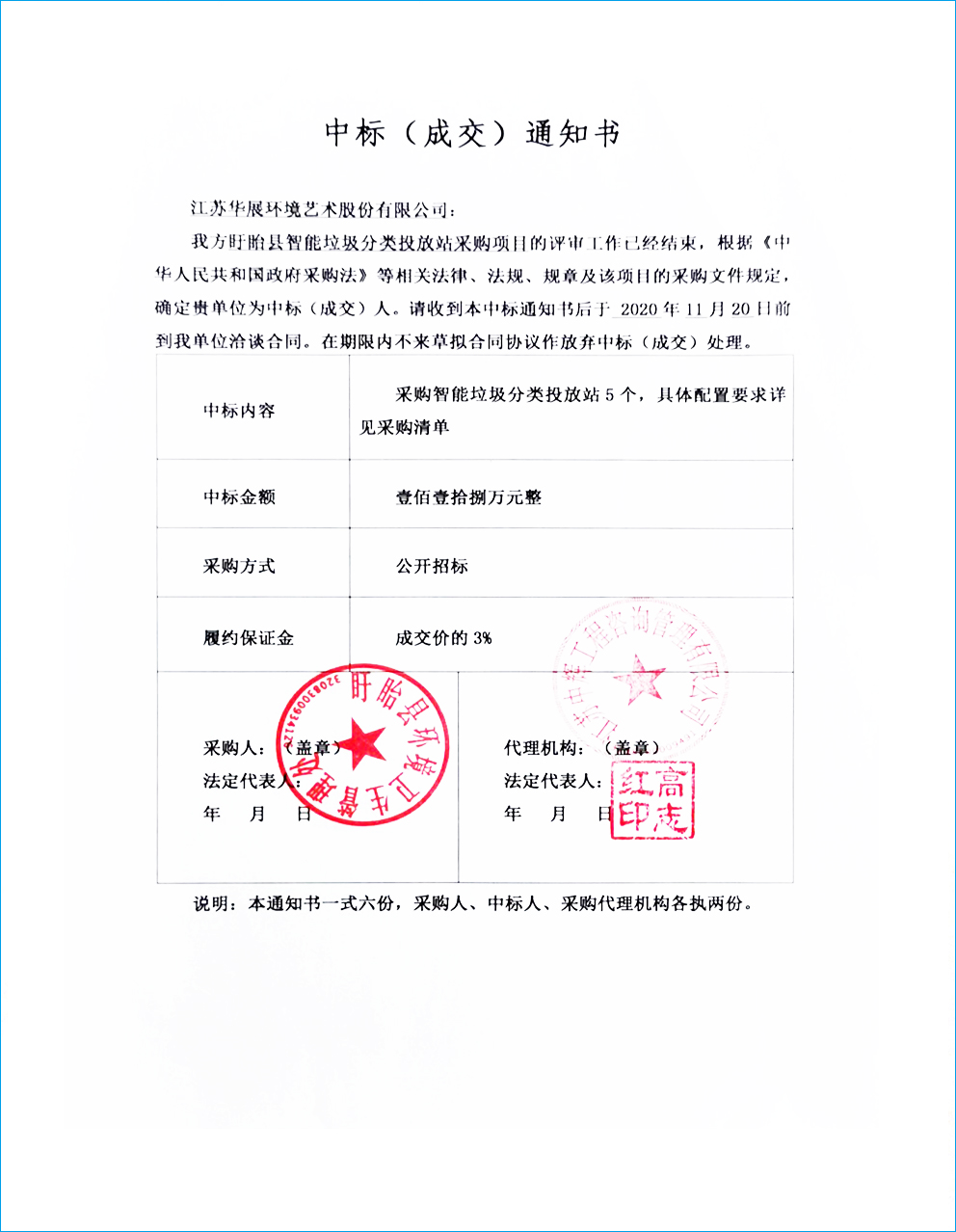 貓先生智能垃圾分類設備、華展智能垃圾房、垃圾分類解決方案