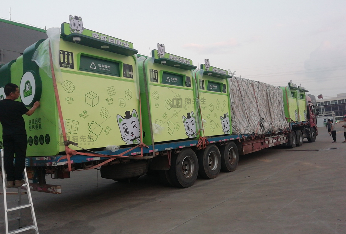 廊坊智能再生資源回收站、貓先生垃圾分類(lèi)設(shè)備廠(chǎng)家