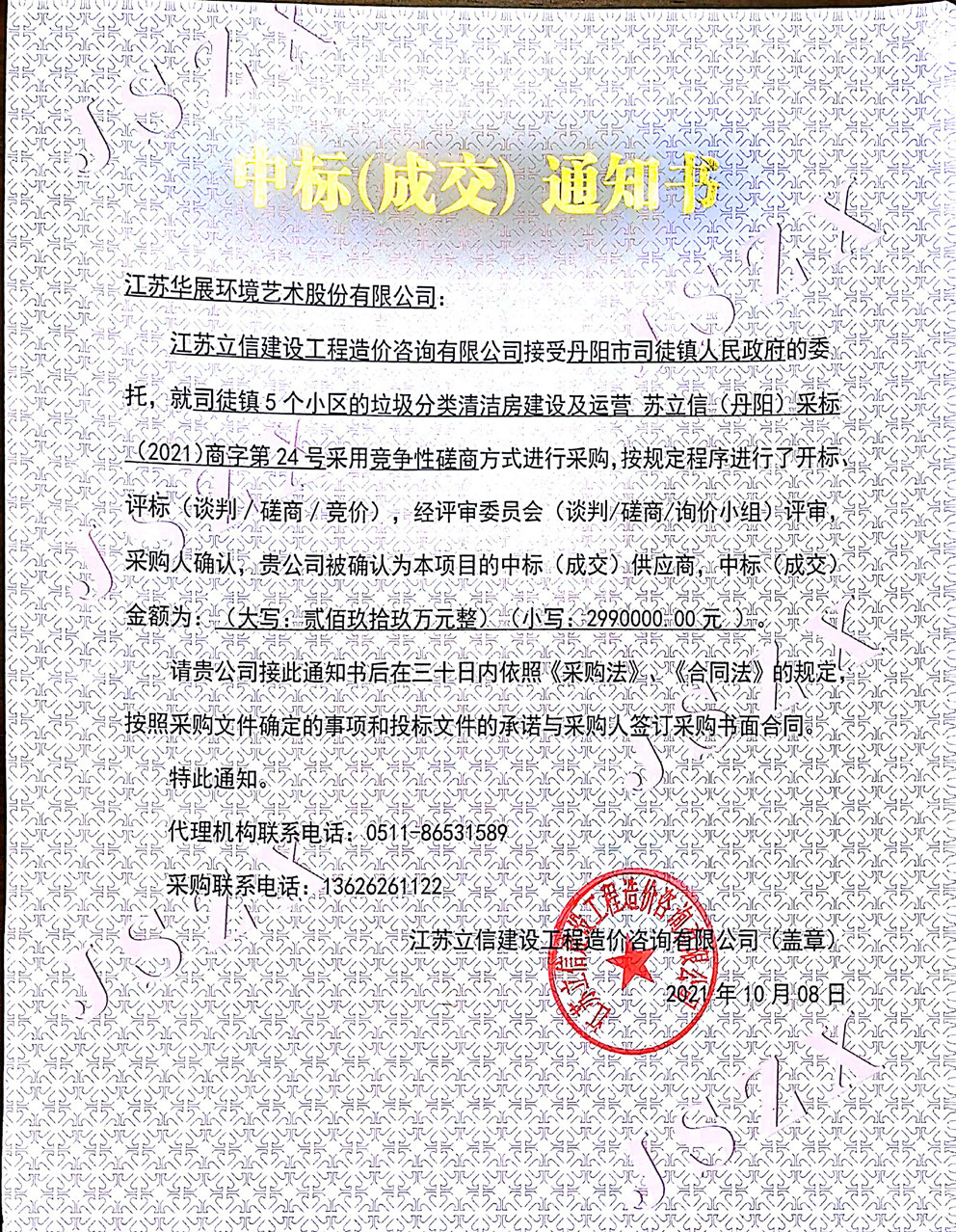 貓先生垃圾分類項目、垃圾分類解決方案、華展智能垃圾房