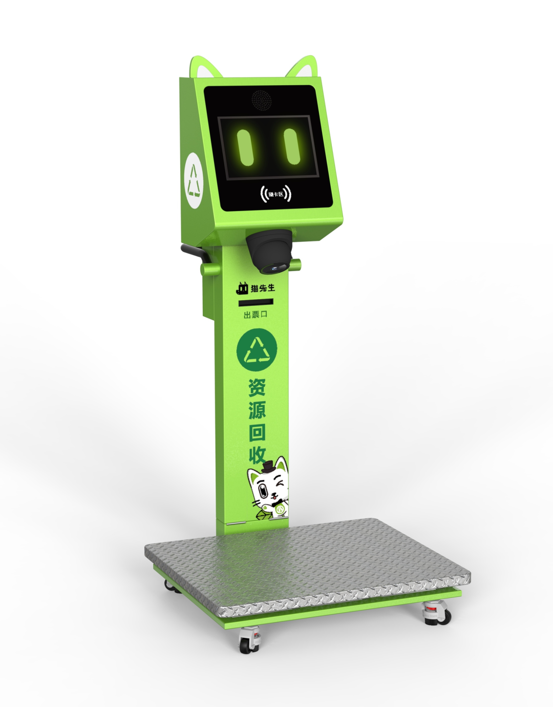 貓先生循環(huán)商店，智能垃圾分類解決方案
