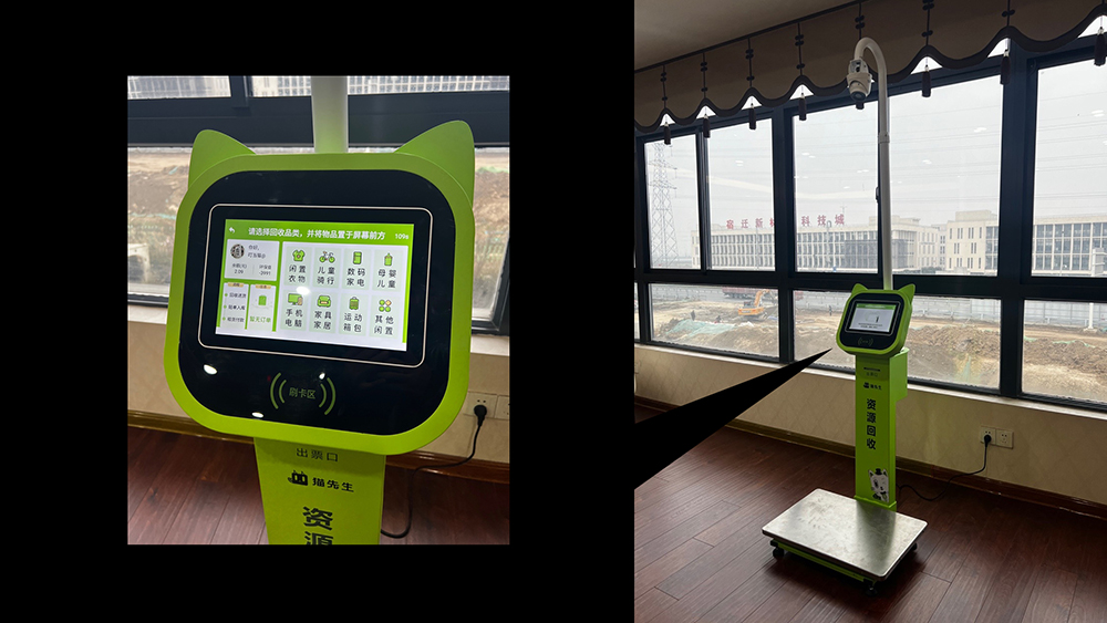 貓先生智能回收稱，流動回收點(diǎn) ，城鄉(xiāng)垃圾分類解決方案