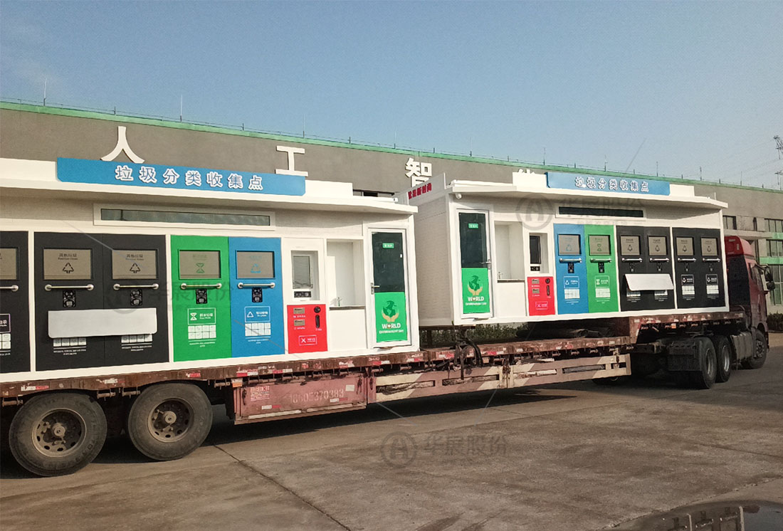 江蘇智能垃圾屋，智能垃圾回收房，垃圾分類屋定制，垃圾分類房廠家