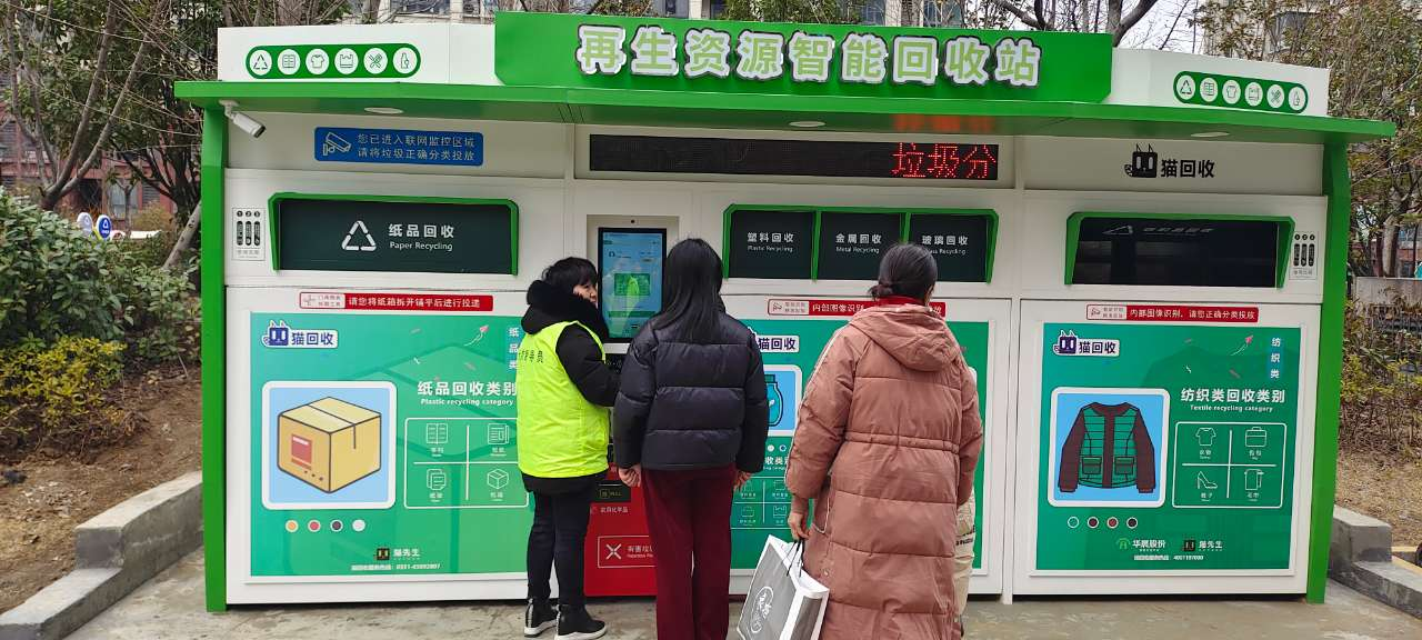 貓先生智能紡織品回收柜，智能回收箱廠家，垃圾分類回收箱定制，智能舊物回收箱