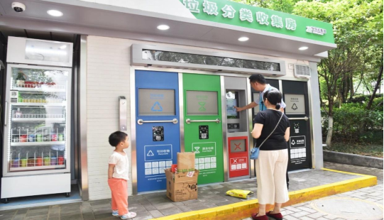 華展貓先生，智能垃圾回收柜，智能垃圾回收箱廠家