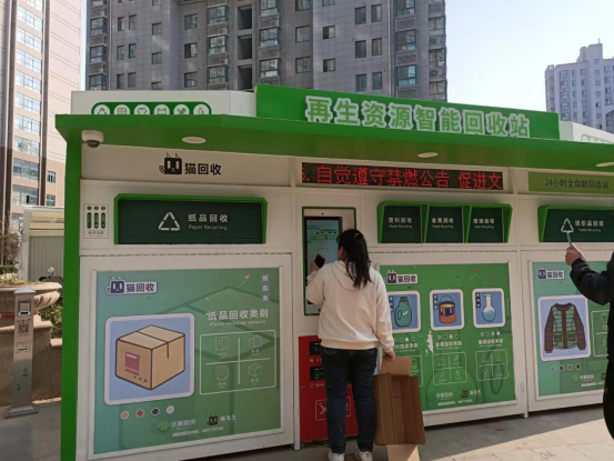 華展貓先生，智能垃圾回收箱，垃圾收集房