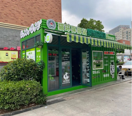 華展貓先生，智能垃圾分類廠家，垃圾分類宣傳活動，垃圾分類項(xiàng)目