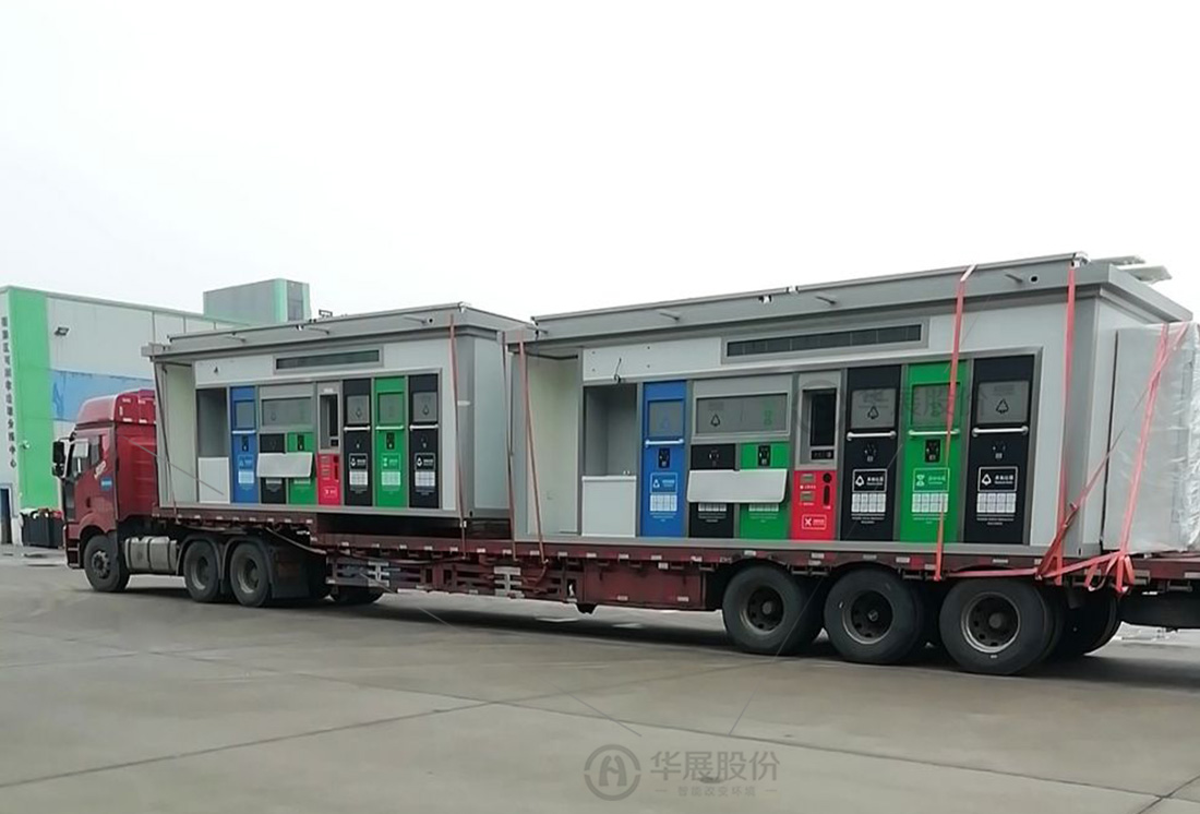 鹽城垃圾分類投放站，四分類垃圾房，智能分類垃圾房，垃圾分類箱房