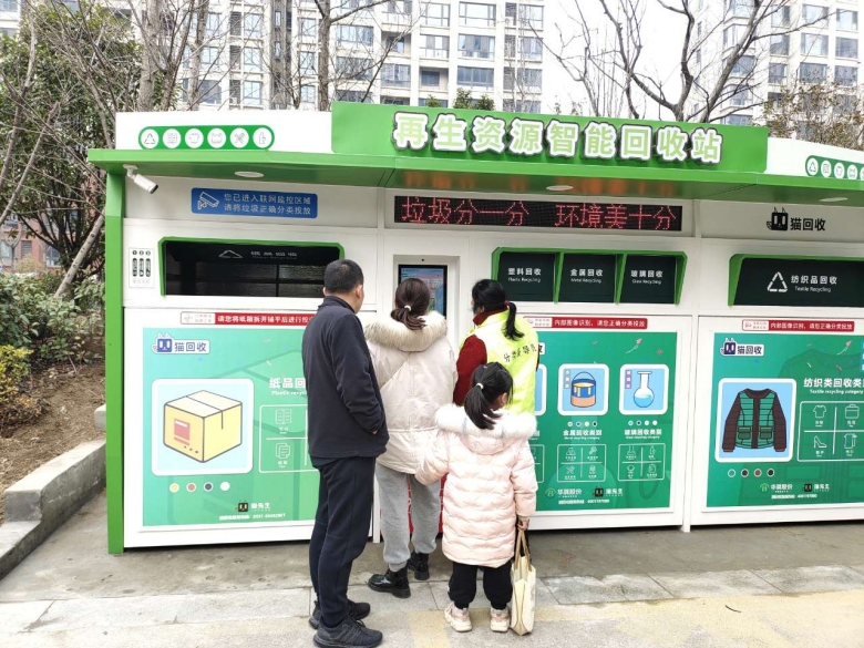 華展貓先生，智能分類回收箱，舊衣服回收箱，垃圾分類廠家