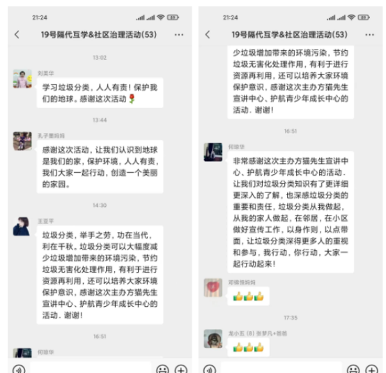 貓先生垃圾分類宣傳活動，小學(xué)垃圾分類活動，宣導(dǎo)活動