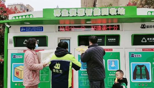 華展貓先生，智能分類回收箱，廢品回收柜生產(chǎn)廠家
