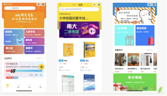 華展貓先生，智能垃圾分類回收，校園垃圾分類