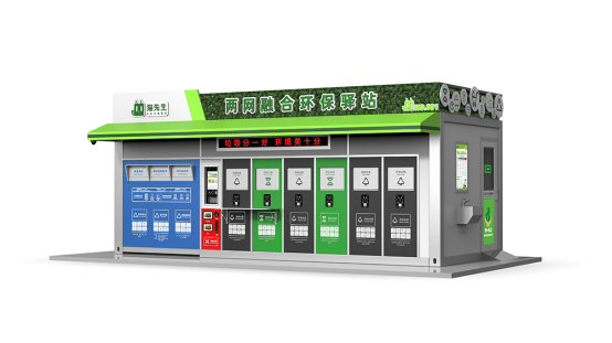 華展貓先生，智能分類垃圾房，小區(qū)垃圾分類解決方案