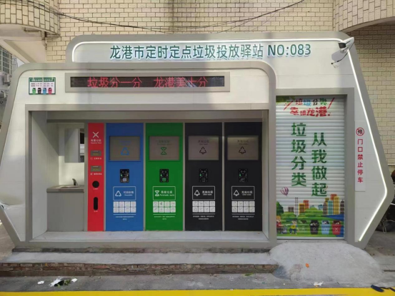 華展貓先生，浙江龍港智能分類垃圾房，定時(shí)定點(diǎn)垃圾投放驛站廠家
