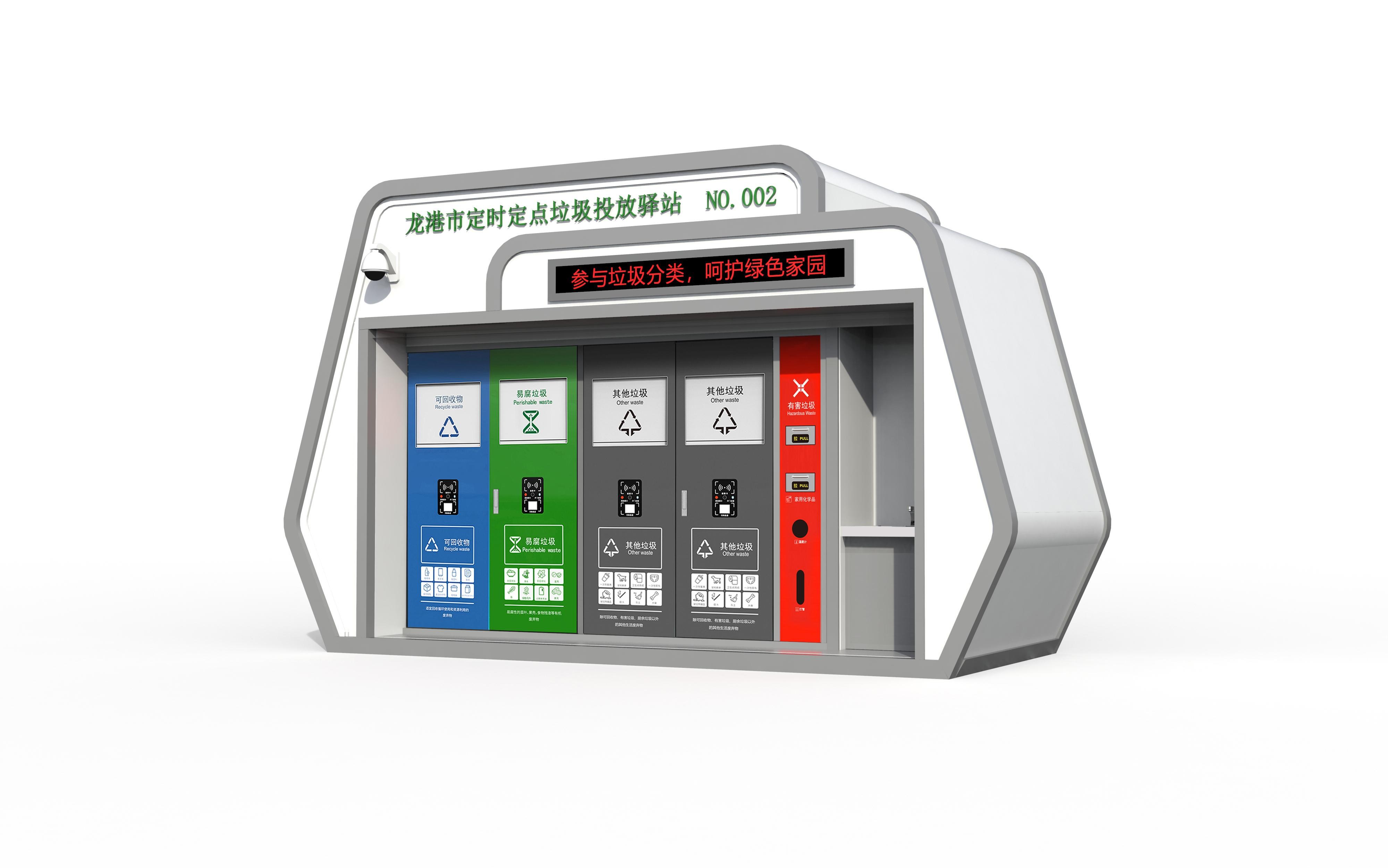 華展貓先生，浙江龍港智能分類垃圾房，定時(shí)定點(diǎn)垃圾投放驛站廠家