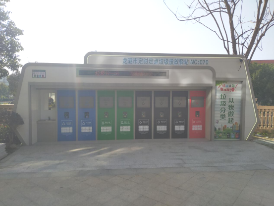 華展貓先生，浙江龍港智能分類垃圾房，定時(shí)定點(diǎn)垃圾投放驛站廠家