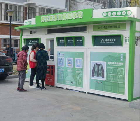 華展貓先生，智能再生資源回收站，廢品回收箱廠家