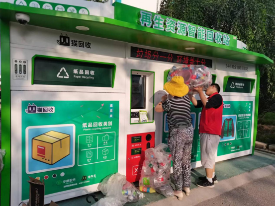 華展貓先生，智能廢品回收箱，廢紙回收柜，垃圾箱