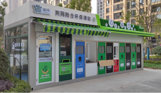 兩網(wǎng)融合回收站，垃圾分類設(shè)備廠家，華展貓先生