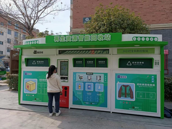 華展貓先生，智能回收箱，分類垃圾收集房，垃圾房廠家