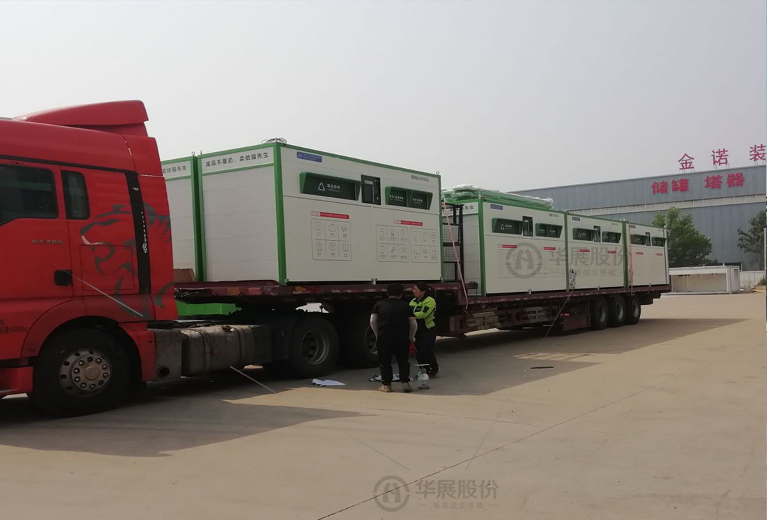 濟寧 華展貓先生，智能廢品回收箱，雙投口智能回收柜