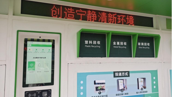 華展貓先生，智能垃圾分類設(shè)備，廢品回收柜，垃圾回收箱