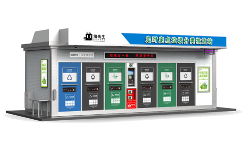 華展貓先生，智能垃圾分類房，定時(shí)定點(diǎn)垃圾收集點(diǎn)