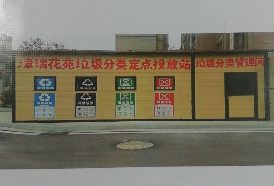 華展貓先生，智能垃圾房改造，垃圾分類設(shè)備廠家