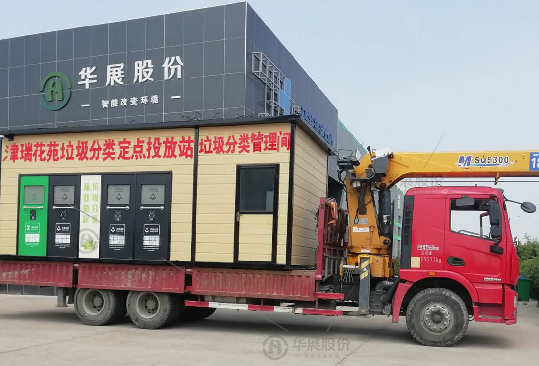 華展貓先生，智能垃圾房改造，垃圾分類設(shè)備廠家