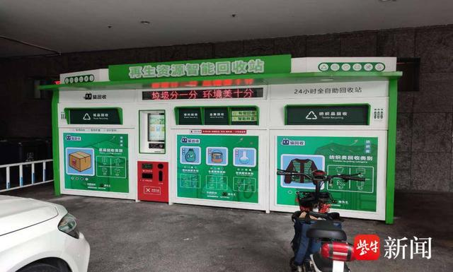 貓先生智能廢品回收新模式，再生資源智能回收站，垃圾分類亮點(diǎn)做法