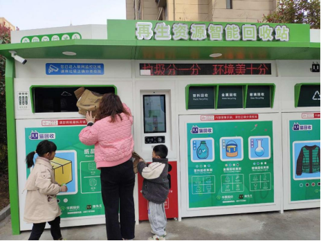 貓先生再生資源回收，廢品回收站，智能回收箱