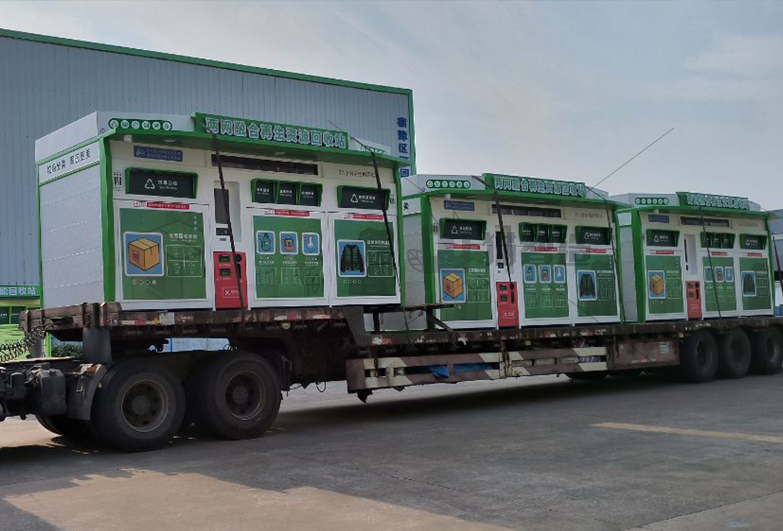 貓先生廢舊物資回收站，智能再生資源回收箱，社區(qū)垃圾分類站生產(chǎn)廠家