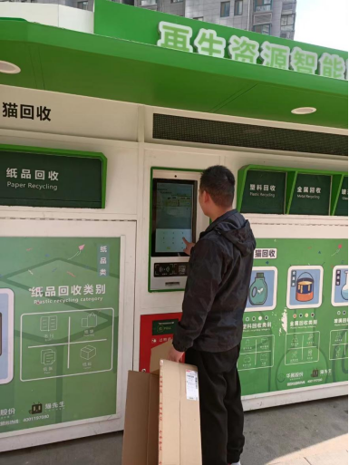 貓先生廢舊物資數(shù)字化解決方案，智能垃圾回收箱，社區(qū)流動回收方案
