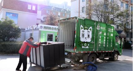 貓先生廢舊物資數(shù)字化解決方案，智能垃圾回收箱，社區(qū)流動回收方案