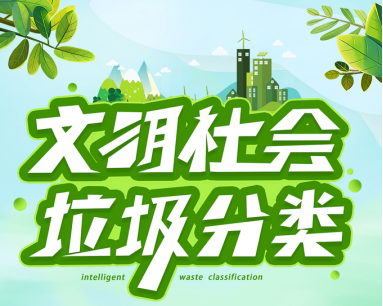 貓先生垃圾分類，垃圾房廠家，社區(qū)分類回收站