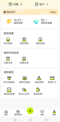 貓先生廢品回收站，互聯(lián)網(wǎng)回收小程序，加盟