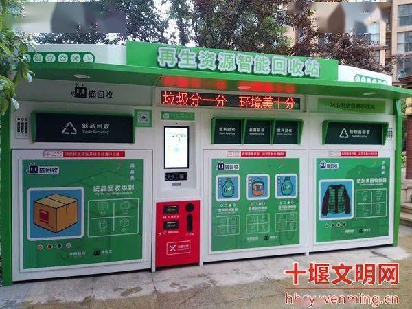 貓先生再生資源智能回收站，廢品回收柜，舊衣回收箱生產(chǎn)廠家