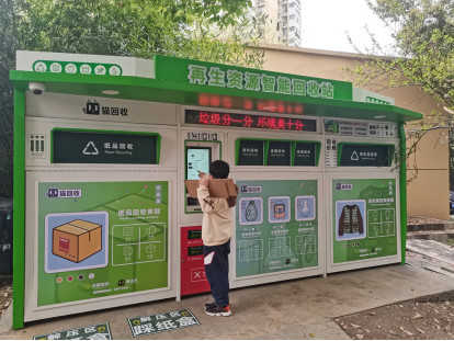 貓先生智能廢品回收箱，互聯(lián)網(wǎng)廢品回收平臺，智能回收機 合作代理