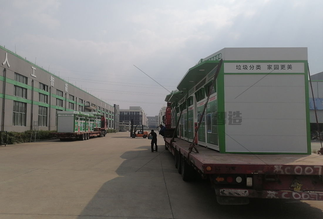 貓先生廢舊物資回收站，智能再生資源回收箱，社區(qū)垃圾分類站生產(chǎn)廠家