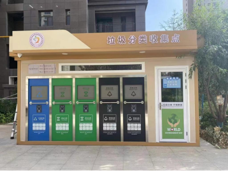 甘肅垃圾分類收集點，貓先生智能垃圾房，垃圾分類站生產(chǎn)廠家