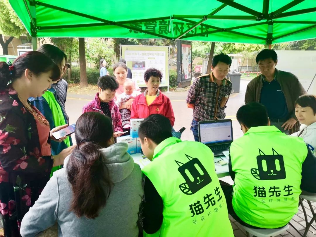 貓先生智能垃圾分類項(xiàng)目，垃圾分類運(yùn)營(yíng)，垃圾分類示范案例