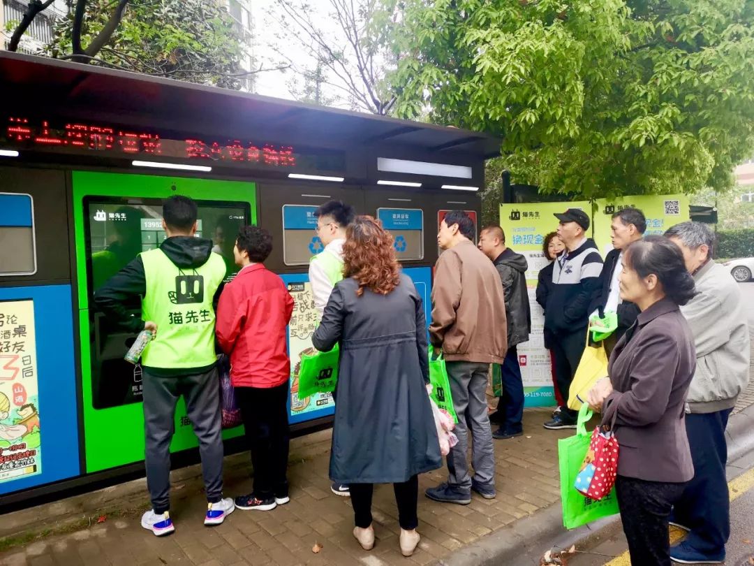 貓先生智能垃圾分類項(xiàng)目，垃圾分類運(yùn)營(yíng)，垃圾分類示范案例