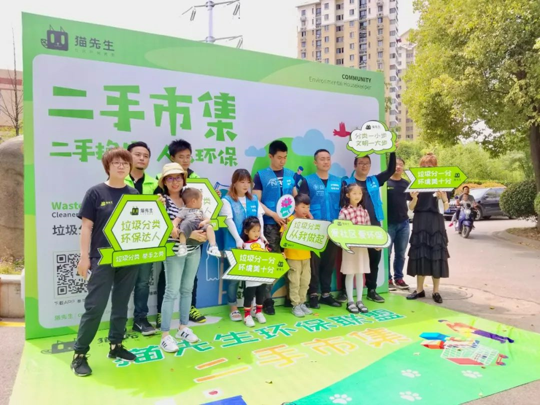 貓先生智能垃圾分類項(xiàng)目，垃圾分類運(yùn)營(yíng)，垃圾分類示范案例
