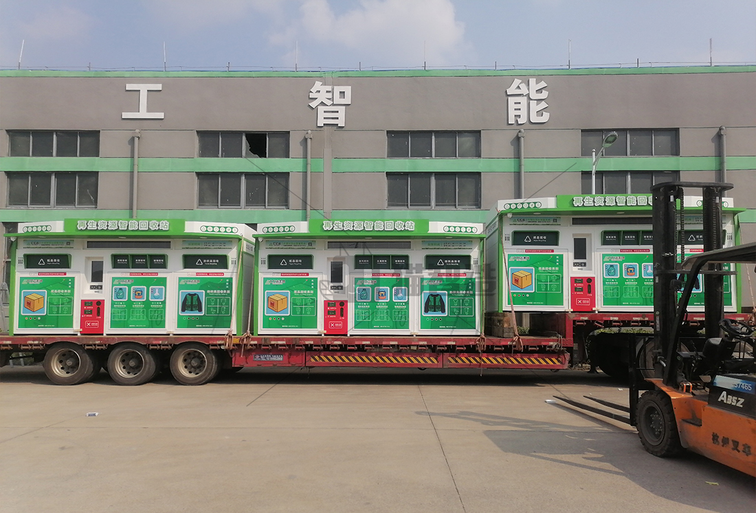 貓先生廢舊物資回收站，智能再生資源回收箱，社區(qū)垃圾分類站生產(chǎn)廠家