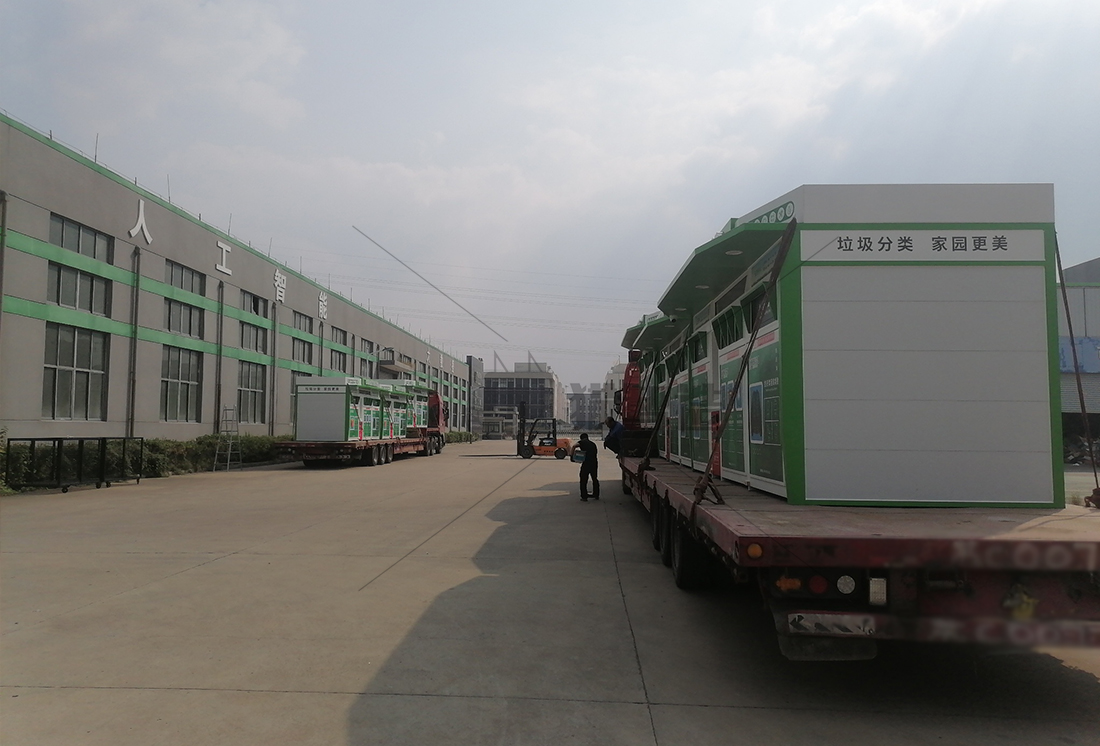 貓先生廢舊物資回收站，智能再生資源回收箱，社區(qū)垃圾分類站生產(chǎn)廠家.jpg