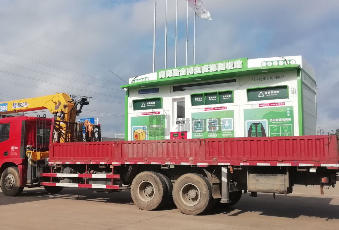 江蘇智能垃圾分類房,再生資源回收站廠家,貓先生垃圾分類，垃圾收集房.jpg