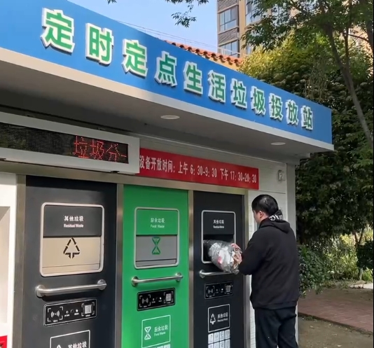 智能垃圾分類房,再生資源回收站廠家,貓先生垃圾分類，垃圾收集房