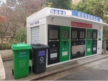 智能分類垃圾房，清潔小屋，垃圾分類收集站生產(chǎn)廠家