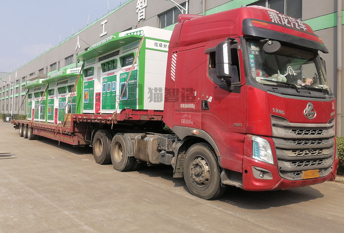 貓先生智能廢品回收箱，再生資源收集柜，小區(qū)垃圾回收站生產(chǎn)廠家