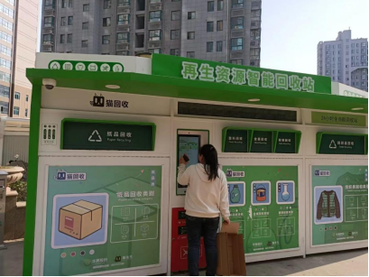 貓先生智能廢品回收箱，再生資源收集柜，小區(qū)垃圾回收站生產(chǎn)廠(chǎng)家