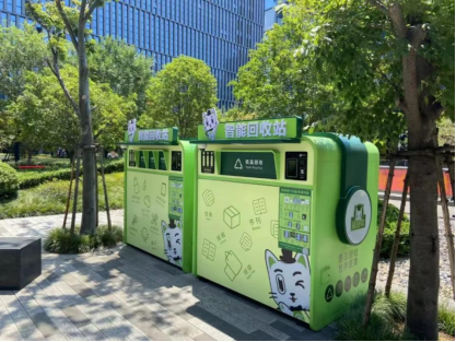 貓先生智能廢品回收箱，再生資源收集柜，小區(qū)垃圾回收站生產(chǎn)廠(chǎng)家